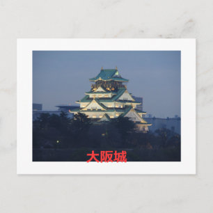 Osaka Castle Vykort