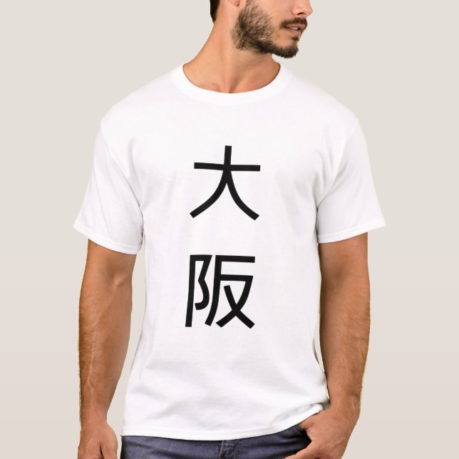 Osaka på japanska1 t shirt (Framsida)