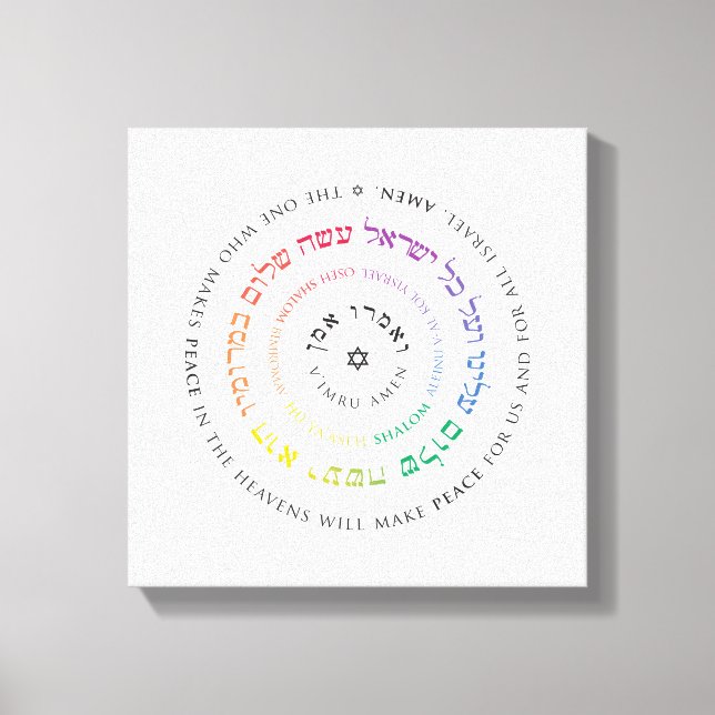 Oseh Shalom Mandala - 12 x 12 tum Canvas (Framsida)