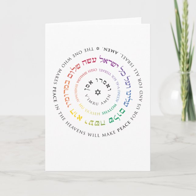 Oseh Shalom Mandala - hälsningkort Kort (Framsida)