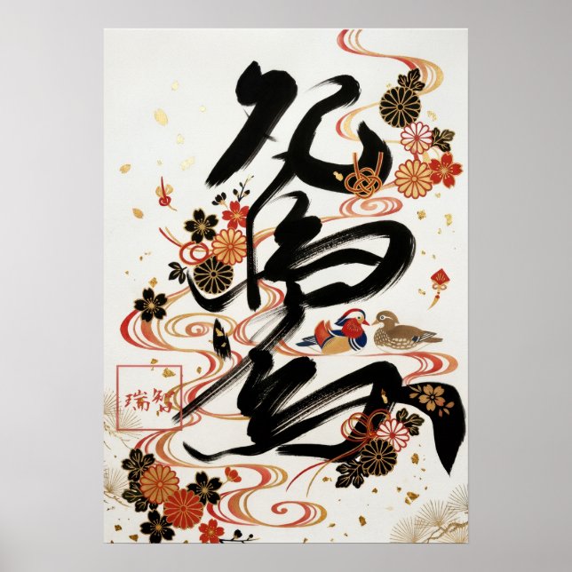 Oshidori:Elegant Calligraphy  Art260010023 Poster (Framsidan)