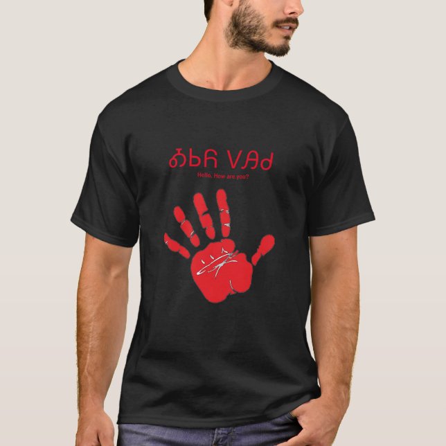 O'siyo dohitsu T-shirt in Cherokee Language (Framsida)