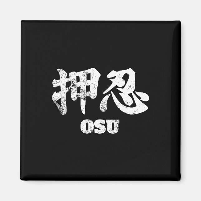 Osu eller Oss Karate Japansk osu Shinobu Martial A Magnet (Framsidan)