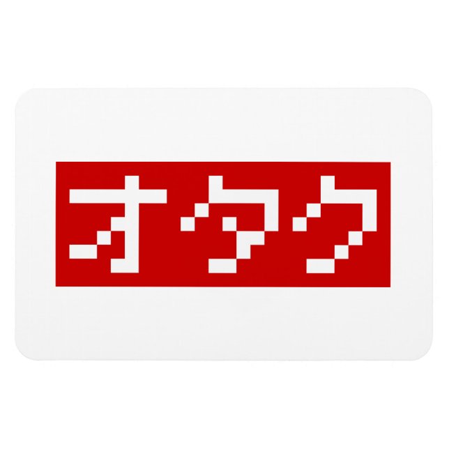 OTAKU 8 Bit Pixel Japanese Katakana BLOCK Magnet (Horisontell)