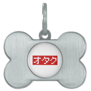 OTAKU 8 Bit Pixel Japanska Katakana BLOCK ID-bricka Husdjur