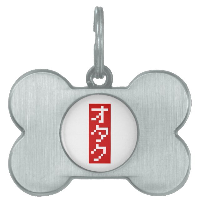 OTAKU 8 Bit Pixel Japanska Katakana BLOCK Vertikal ID-bricka Husdjur (Framsidan)
