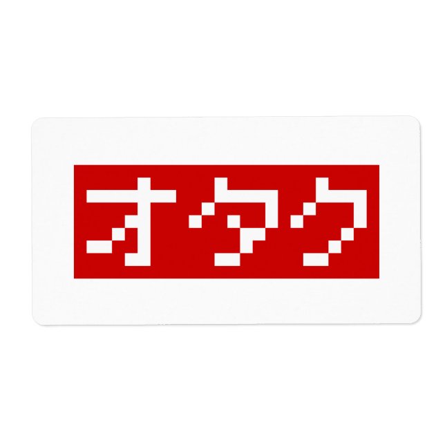 OTAKU 8-bitars Pixel Japansk Katakana BLOCK Fraktsedel (Framsidan)