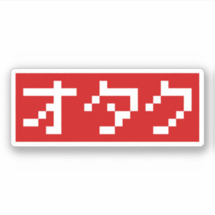 OTAKU 8-bitars Pixel Japansk Katakana BLOCK Klistermärken