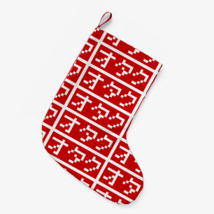 OTAKU 8-bitars Pixel Japansk Katakana BLOCK Liten Julstrumpa