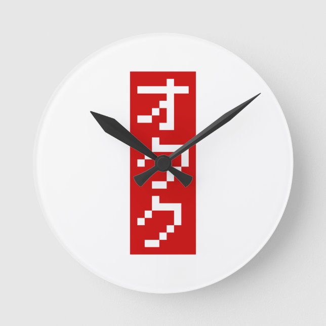OTAKU 8-bitars Pixel Japansk Katakana BLOCK-Lodrät Rund Klocka (Framsida)