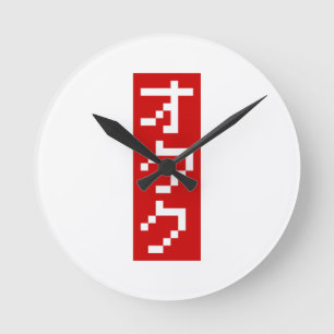 OTAKU 8-bitars Pixel Japansk Katakana BLOCK-Lodrät Rund Klocka