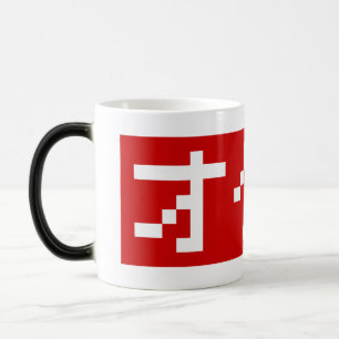 OTAKU 8-bitars Pixel Japansk Katakana BLOCK Magisk Mugg
