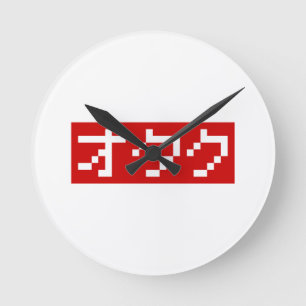 OTAKU 8-bitars Pixel Japansk Katakana BLOCK Rund Klocka