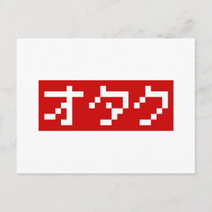 OTAKU 8-bitars Pixel Japansk Katakana BLOCK Vykort