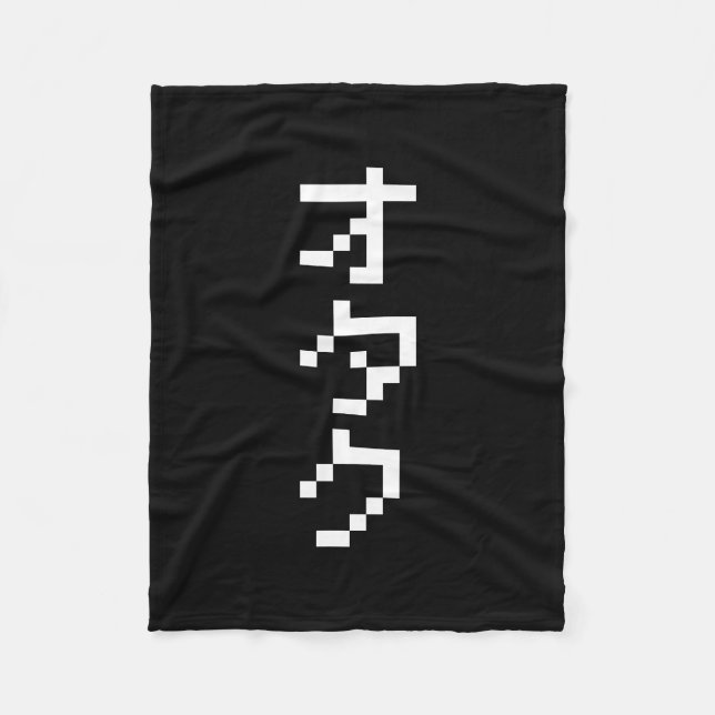 OTAKU 8-bitars pixel japanska katakana vertikalt Fleecefilt (Framsidan)