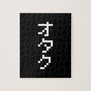 OTAKU 8-bitars pixel japanska katakana vertikalt Pussel