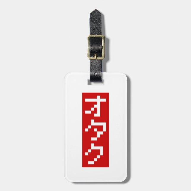 OTAKU 8-bitars Pixel Japanskt Katakana BLOCK-Lodrä Bagagebricka (Vertikal Framsida)