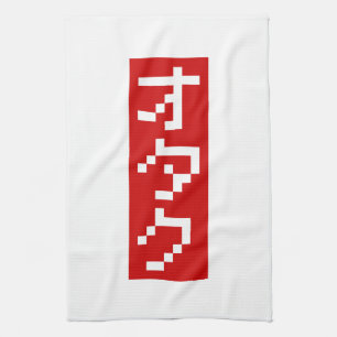 OTAKU 8-bitars Pixel Japanskt Katakana BLOCK-Lodrä Kökshandduk
