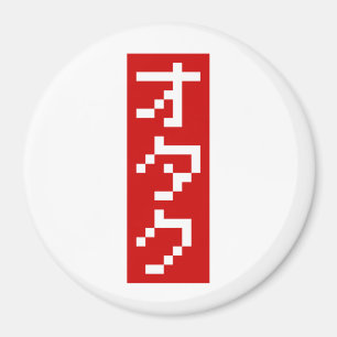 OTAKU 8-bitars Pixel Japanskt Katakana BLOCK-Lodrä Magnet
