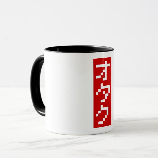OTAKU 8-bitars Pixel Japanskt Katakana BLOCK-Lodrä Mugg (Framsida vänster)