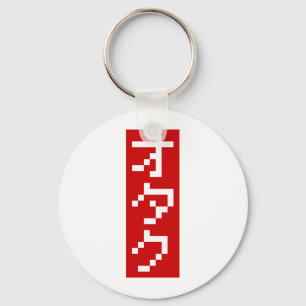 OTAKU 8-bitars Pixel Japanskt Katakana BLOCK-Lodrä Nyckelring