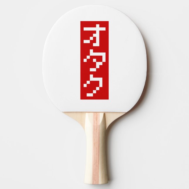 OTAKU 8-bitars Pixel Japanskt Katakana BLOCK-Lodrä Pingisracket (Framsidan)