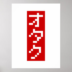 OTAKU 8-bitars Pixel Japanskt Katakana BLOCK-Lodrä Poster