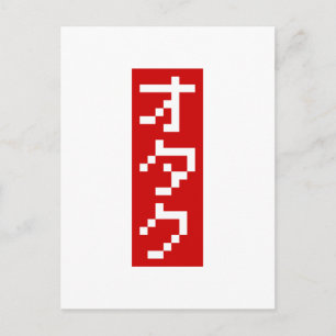 OTAKU 8-bitars Pixel Japanskt Katakana BLOCK-Lodrä Vykort