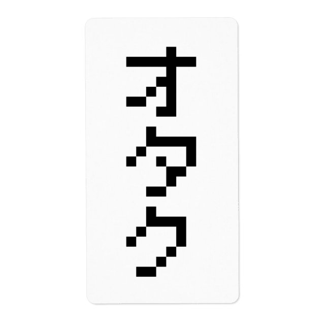 OTAKU 8-bitars Pixel Japanskt Katakana-Lodrät Fraktsedel (Framsidan)