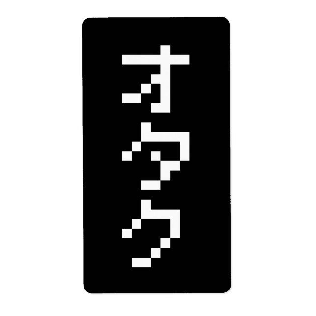 OTAKU 8-bitars Pixel Japanskt Katakana-Lodrät Fraktsedel (Framsidan)