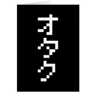 OTAKU 8-bitars Pixel Japanskt Katakana-Lodrät Hälsningskort
