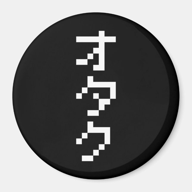 OTAKU 8-bitars Pixel Japanskt Katakana-Lodrät Magnet (Framsidan)
