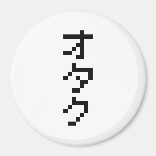 OTAKU 8-bitars Pixel Japanskt Katakana-Lodrät Magnet (Framsidan)
