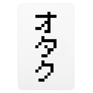 OTAKU 8-bitars Pixel Japanskt Katakana-Lodrät Magnet