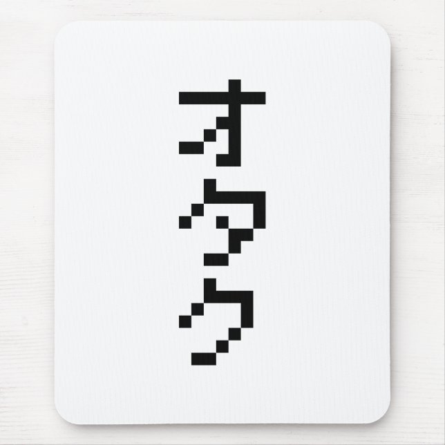 OTAKU 8-bitars Pixel Japanskt Katakana-Lodrät Musmatta (Framsidan)