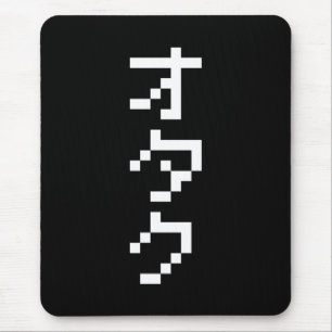 OTAKU 8-bitars Pixel Japanskt Katakana-Lodrät Musmatta