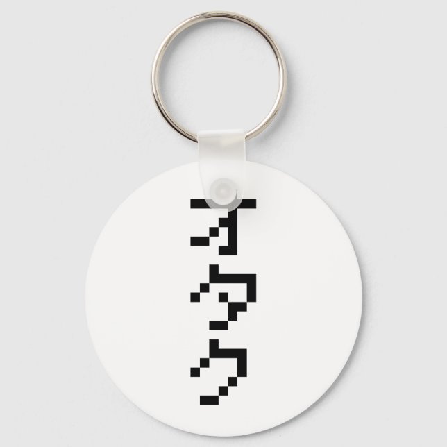 OTAKU 8-bitars Pixel Japanskt Katakana-Lodrät Nyckelring (Framsida)