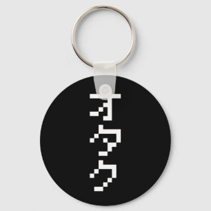 OTAKU 8-bitars Pixel Japanskt Katakana-Lodrät Nyckelring