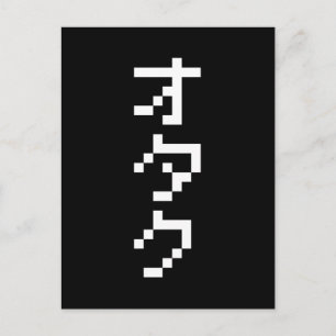 OTAKU 8-bitars Pixel Japanskt Katakana-Lodrät Vykort