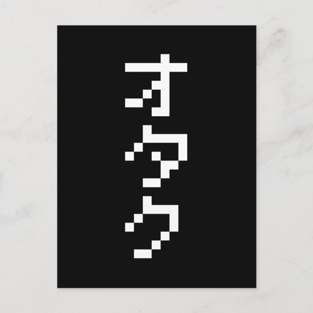 OTAKU 8-bitars Pixel Japanskt Katakana-Lodrät Vykort (Framsida)