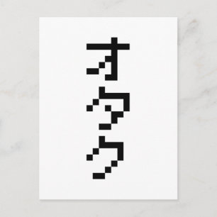 OTAKU 8-bitars Pixel Japanskt Katakana-Lodrät Vykort