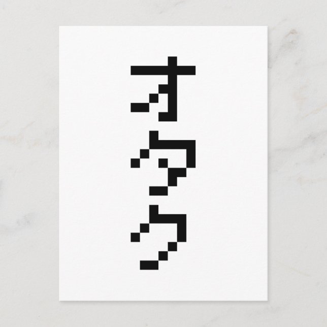 OTAKU 8-bitars Pixel Japanskt Katakana-Lodrät Vykort (Framsida)