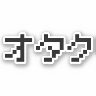 OTAKU 8 Bitspixel Japanska Katakana Klistermärken