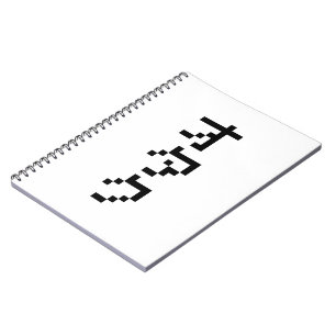 OTAKU 8 Bitspixel japanska katakana lodrätt Anteckningsbok Med Spiral