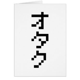 OTAKU 8 Bitspixel japanska katakana lodrätt Hälsningskort