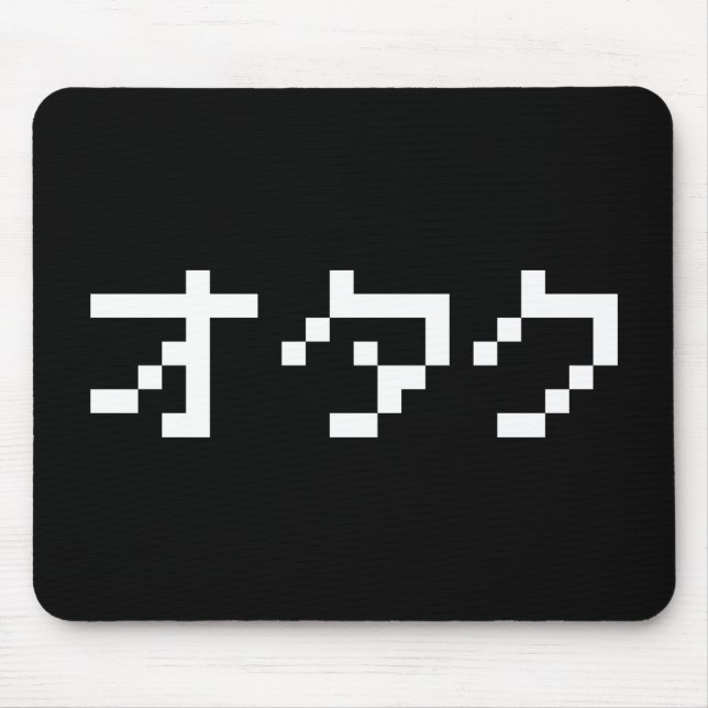 OTAKU 8 Bitspixel Japanska Katakana Musmatta (Framsidan)