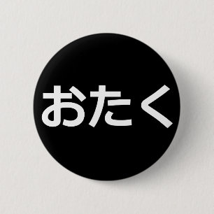 Otaku klämmer fast [hiragana] knapp