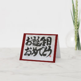 Otanjoubi Omedetou-Japanska Grattis på födelsedage Kort