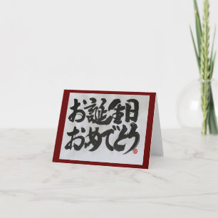 Otanjoubi Omedetou-Japanska Grattis på födelsedage Kort