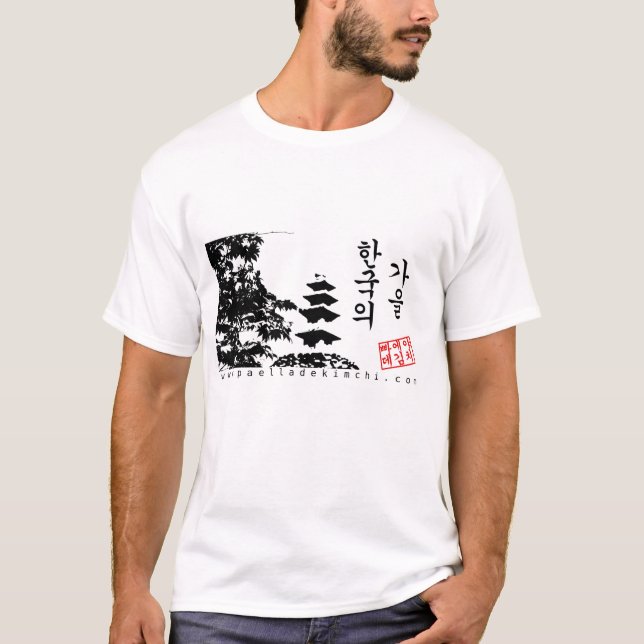 Otoño en Corea T-shirt (Framsida)
